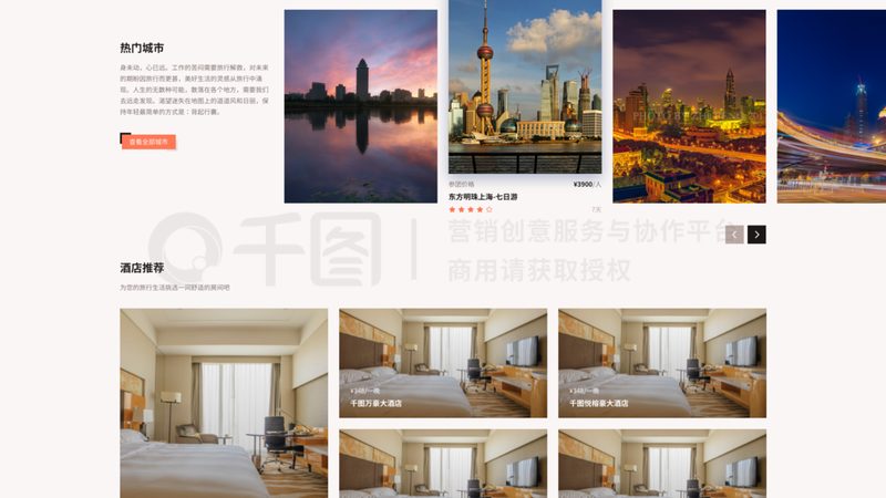 民宿与酒店：一住便知的五大差异