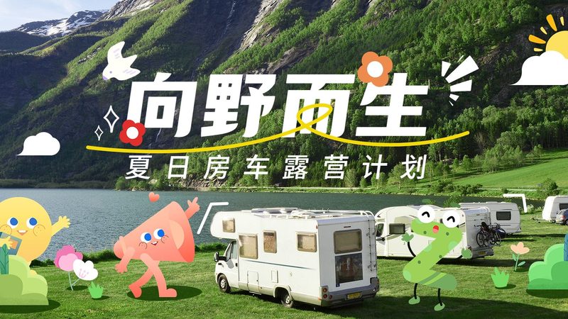 冬令营加盟代理流程步骤