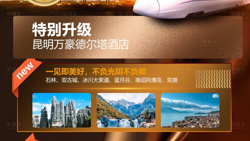 会议旅游预算失控，问题出在哪儿